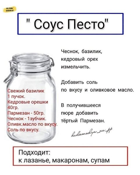 Благодаря этим рецептам я полностью забыла о вкусе соусов из магазина! - 6