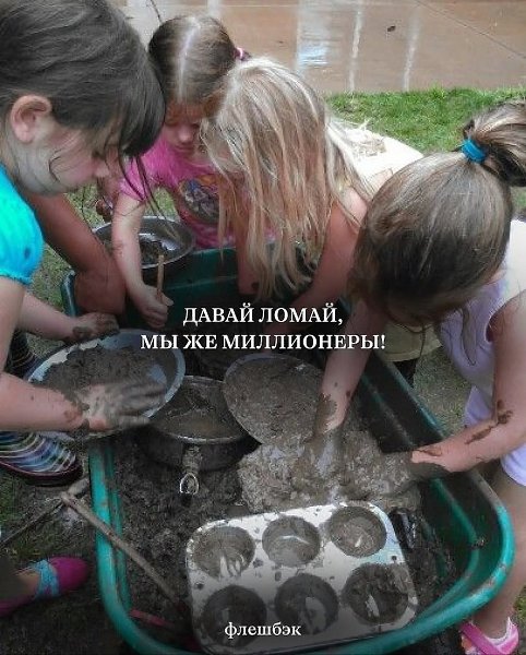 ����� ��� ��������? - 5