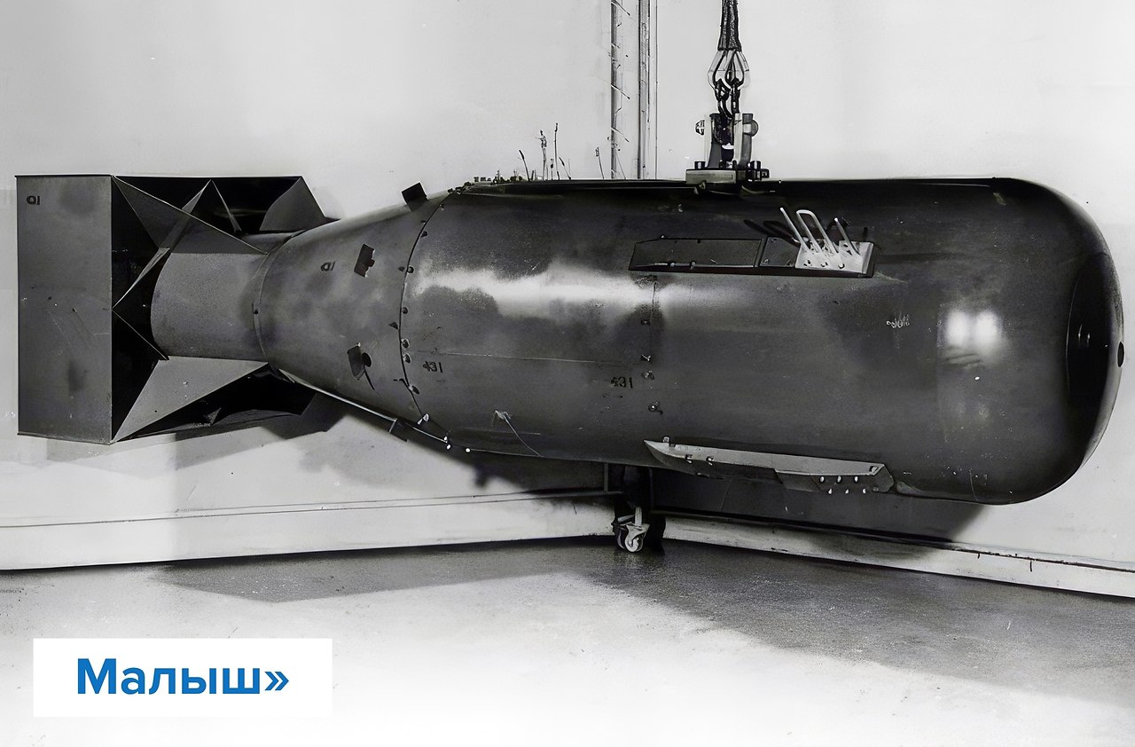 ����� 6 ������� 1945 ���� ������������� ����� �������� ����� �� ���� � ��������. � 8:15 B-29 ������ ... - 5