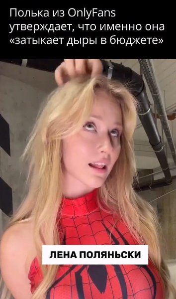 �������� ������ ���� ��������, ��������� � ���� ��� Little Polish Angel, ������� ������� ��������� ...