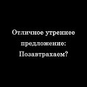 ���� ����, ������, 44 ���� - ��������� 13 ������ 2024