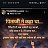 ���� Yesh Kumar, �����������, 25 ��� - ��������� 9 ��� 2026