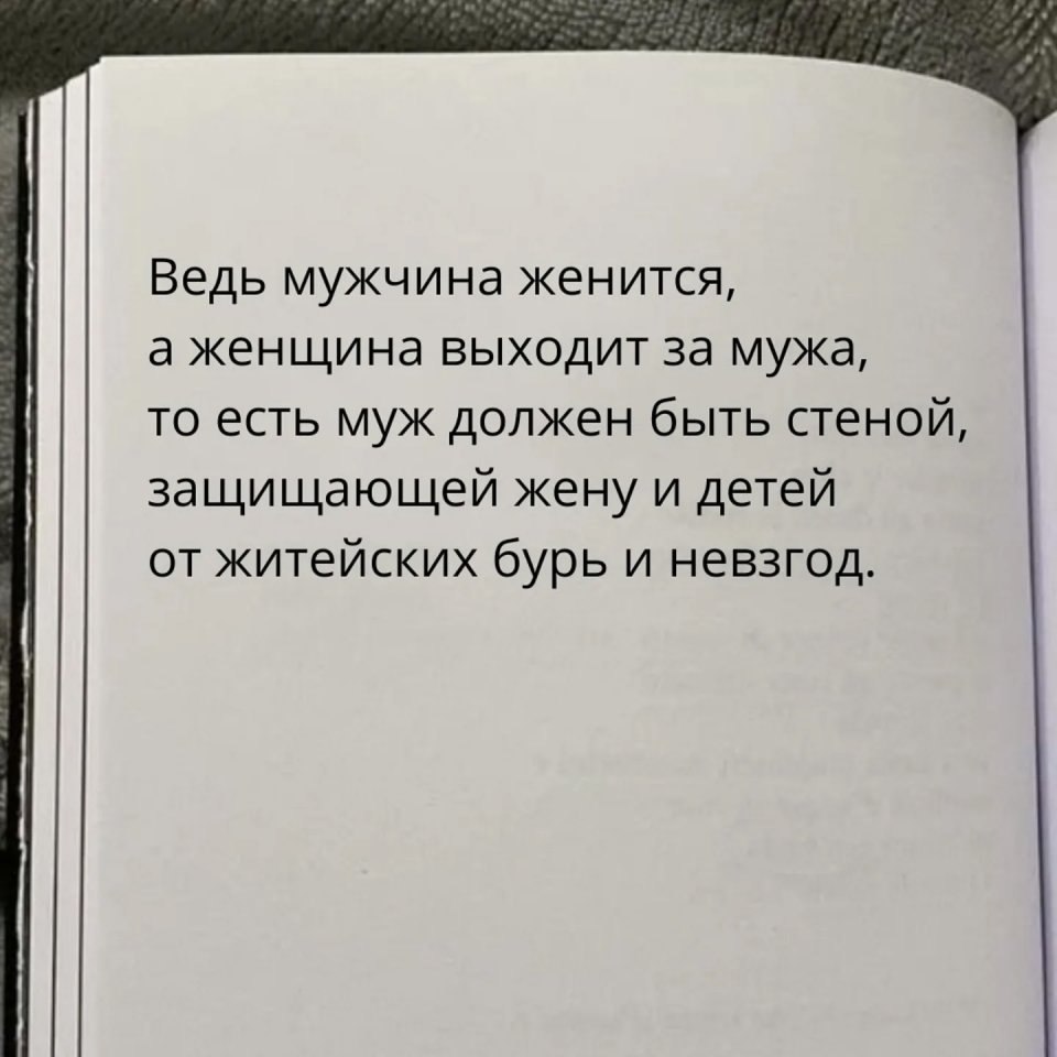 Золотые слова сказаны... - 4