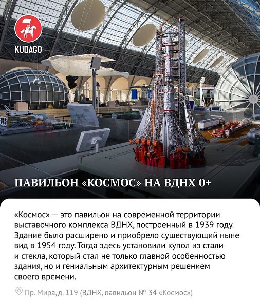 9 бесплатных площадок и активностей, которые следует посетить на ВДНХ - 5