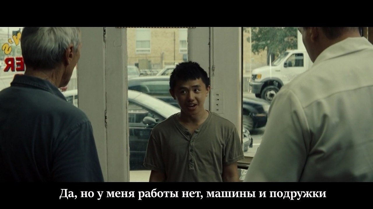   / Gran Torino, 2008..  
