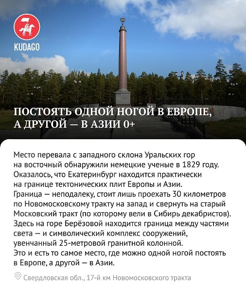 Пельмени, стрит-арт и конструктивизм. 9 причин посетить Екатеринбург - 6