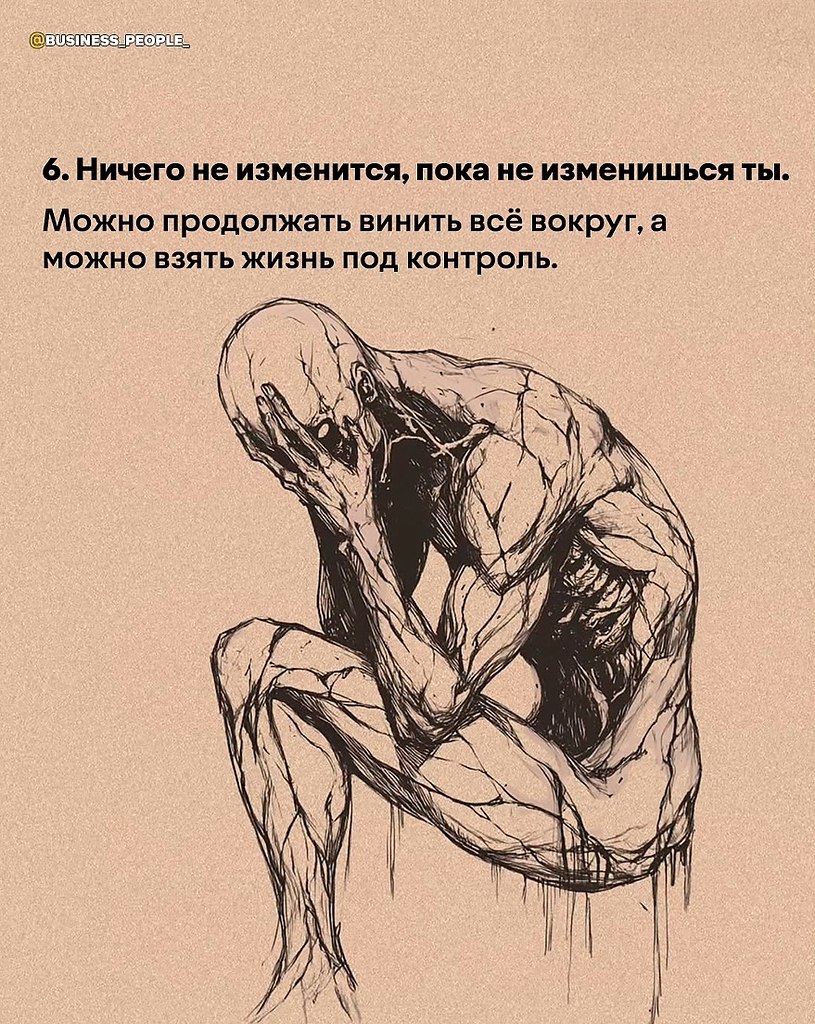 Рост не всегда приятен. Иногда он означает потерю людей, установление границ или трудные уроки - 7