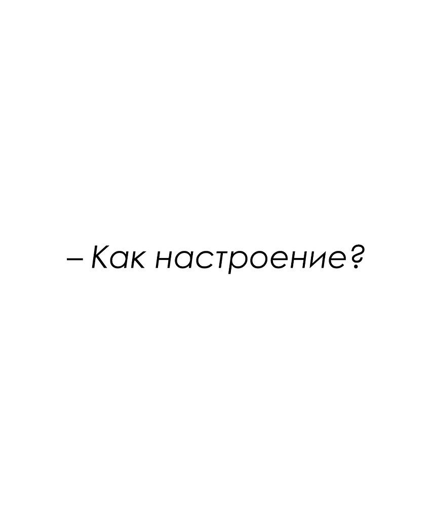 Красиво сказано - 4 октября 2025 в 16:42