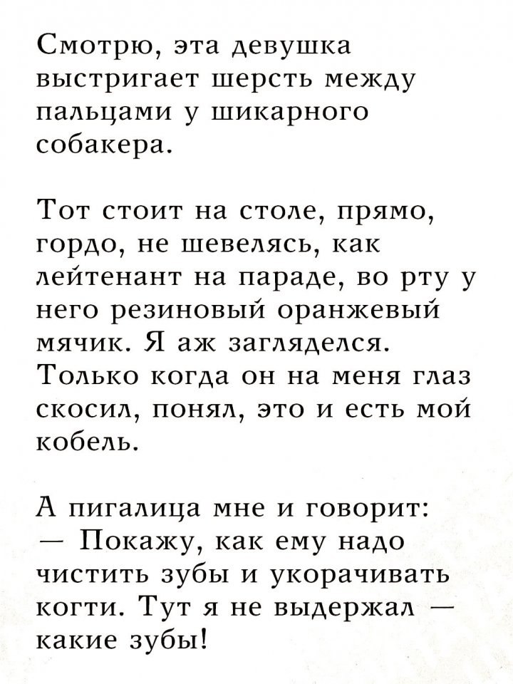 Поучительная история... - 5