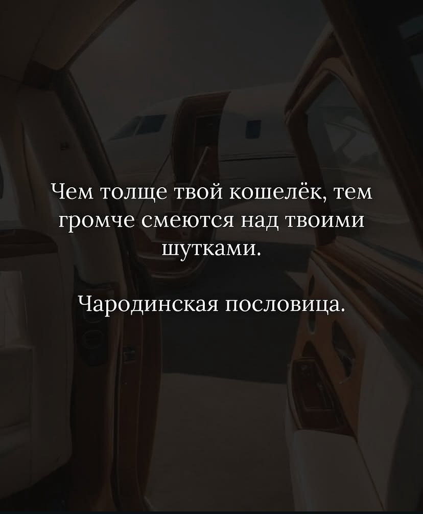 Каждая фраза - бриллиант - 5