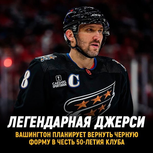 Вашингтон планирует вернуть форму.с эмблемой орла В честь 50-летия клуба Интересно, что конкретно в ...