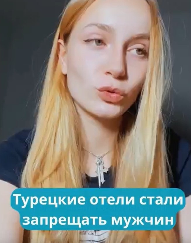 В Турции мужчин могут не пустить в отель: всё из-за «политики заселения».Некоторые турецкие ... - 2