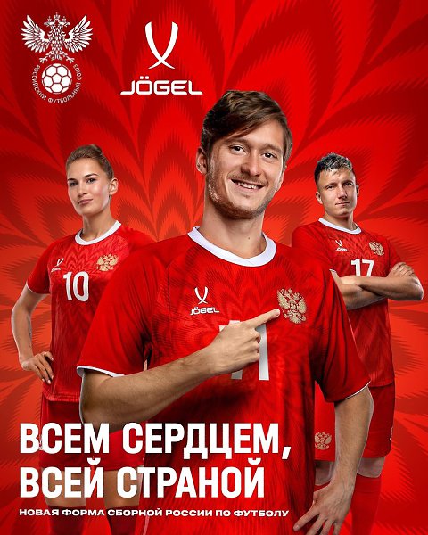 Сборная России представила форму от Jogel. Домашняя посвящена Жар-птице, выездная вдохновлена ...