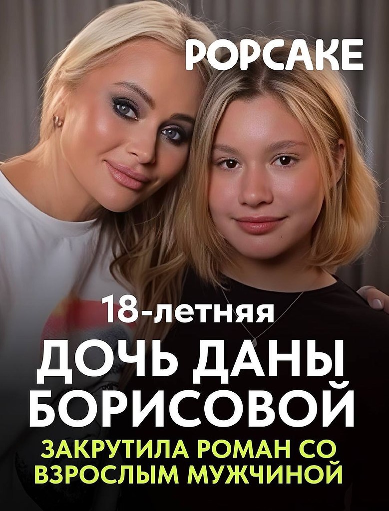 Любовь наперекор: 18-летняя Полина Борисова и её роман со взрослым мужчиной.История Полины Борисовой ...