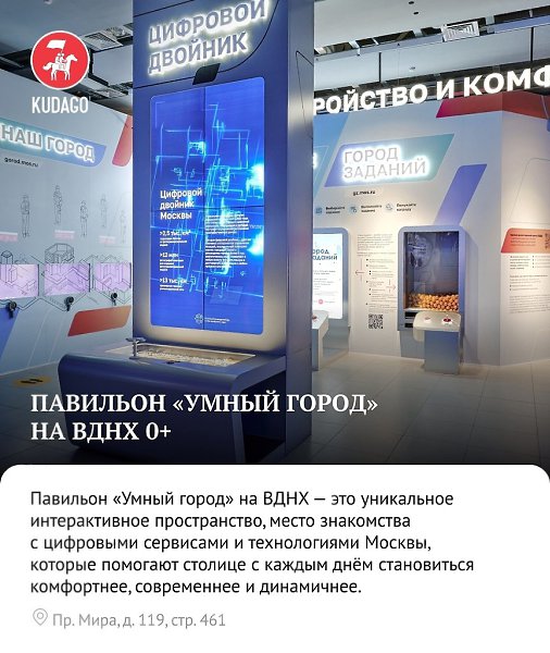 9 бесплатных площадок и активностей, которые следует посетить на ВДНХ - 6