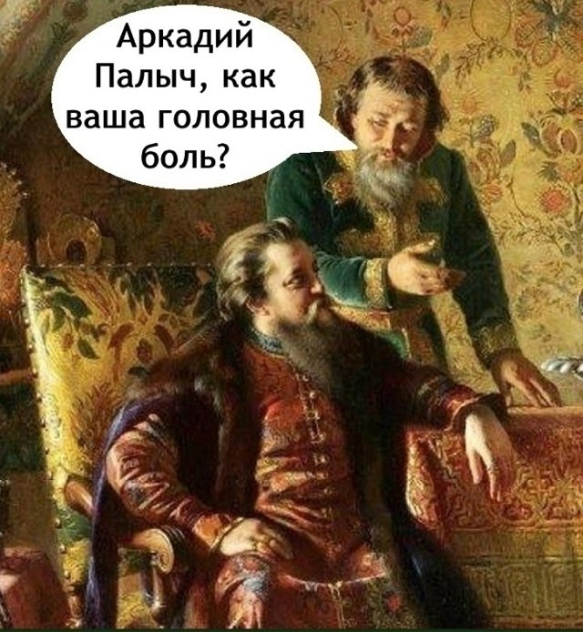 Не каждый поймет о ком речь