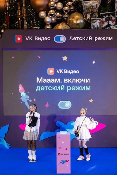 Детская новогодняя гостиная VK Видео появилась в московском ЦДМ. На открытии была представлена новая ... - 4