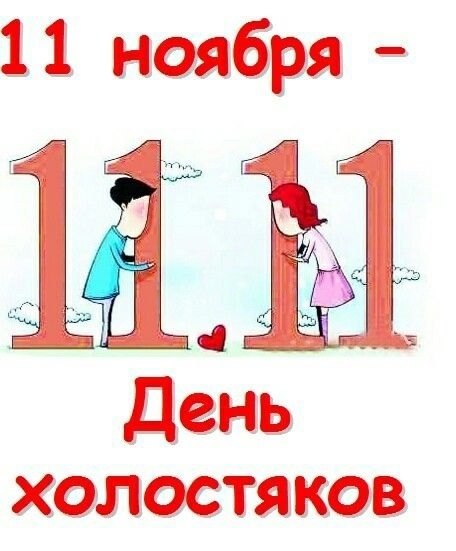 11  -   .     11 . ...