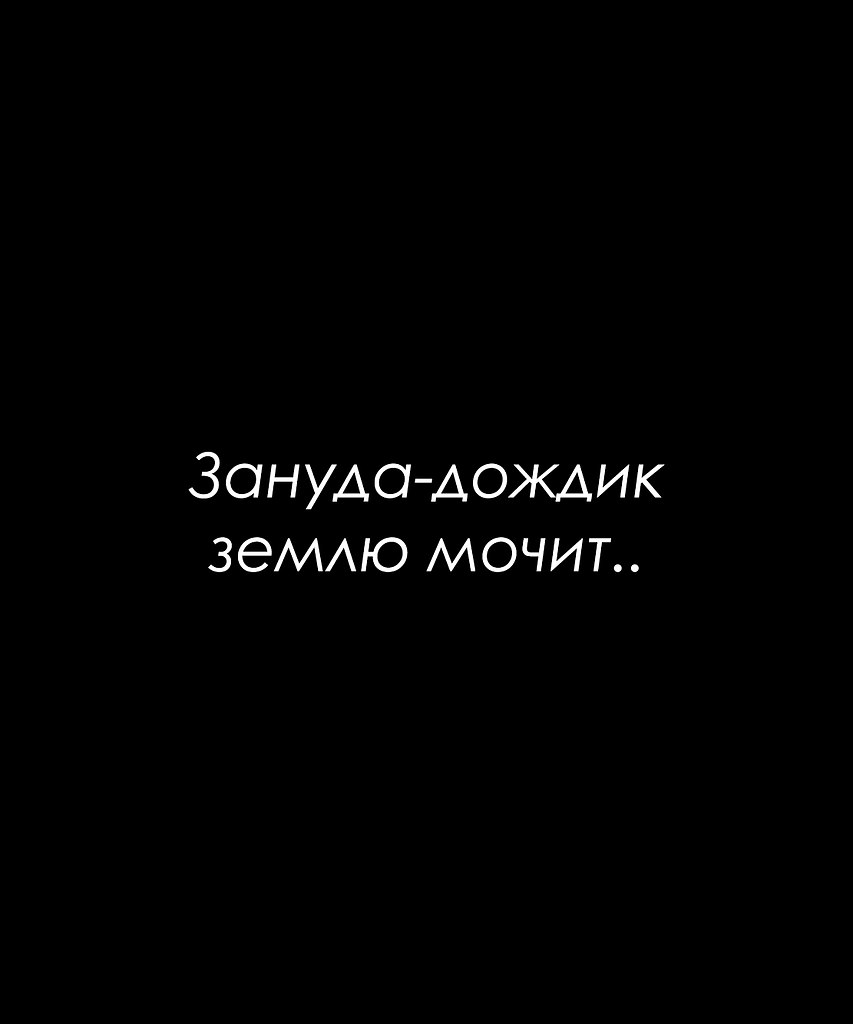 Красиво сказано - 18 сентября 2025 в 22:18 - 2