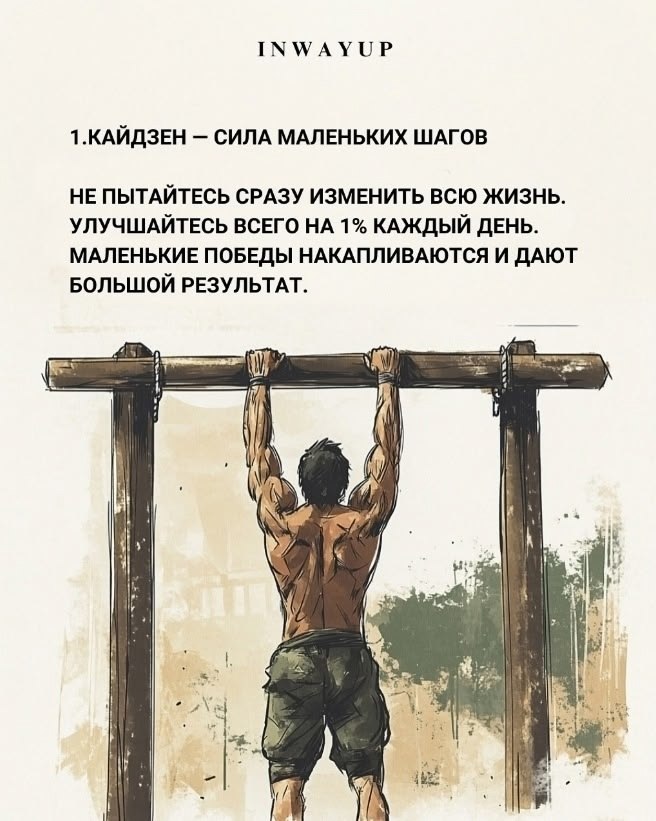 Поможет преодолеть лень - 2