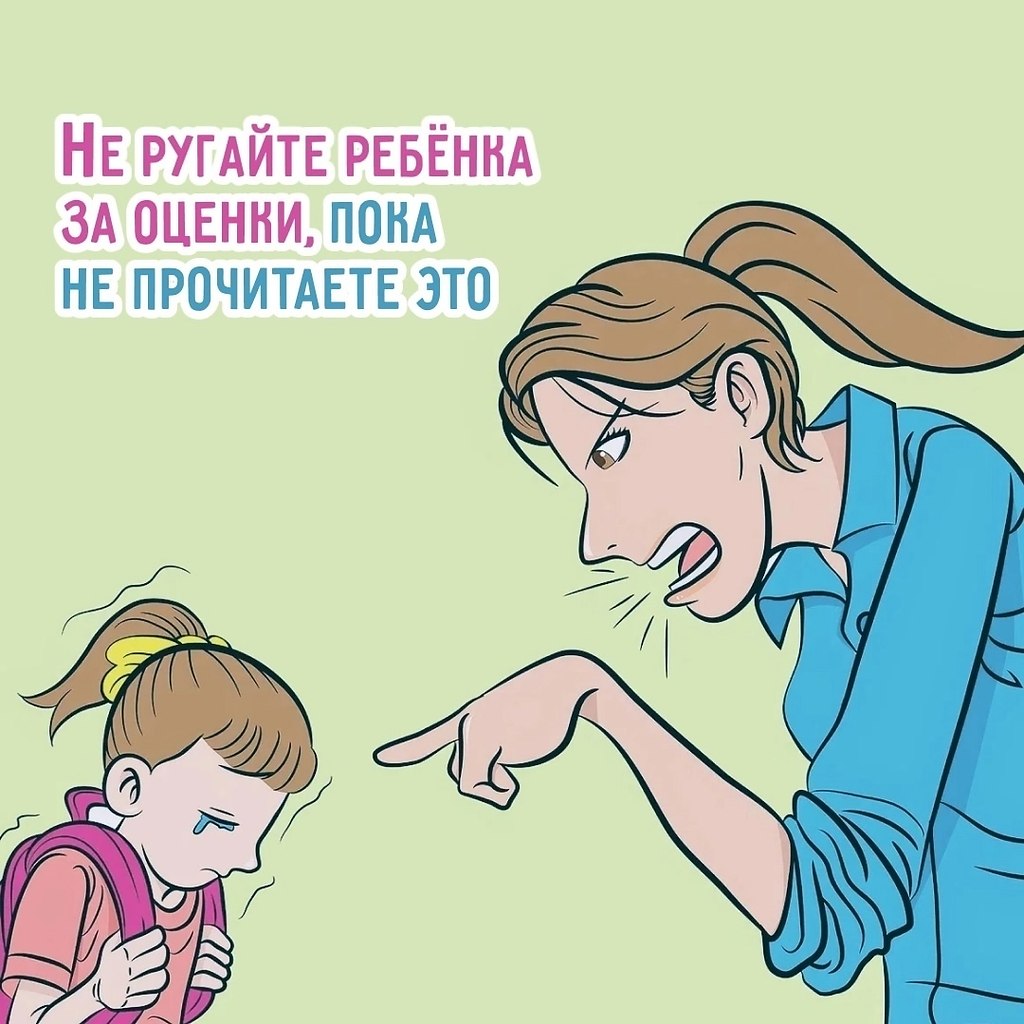 Что делать, если ребёнок троечник? Тут стихотворение не выучил. Тут контрольную плохо написал. Тут ...