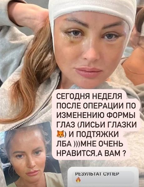 Дана Борисова хвастается