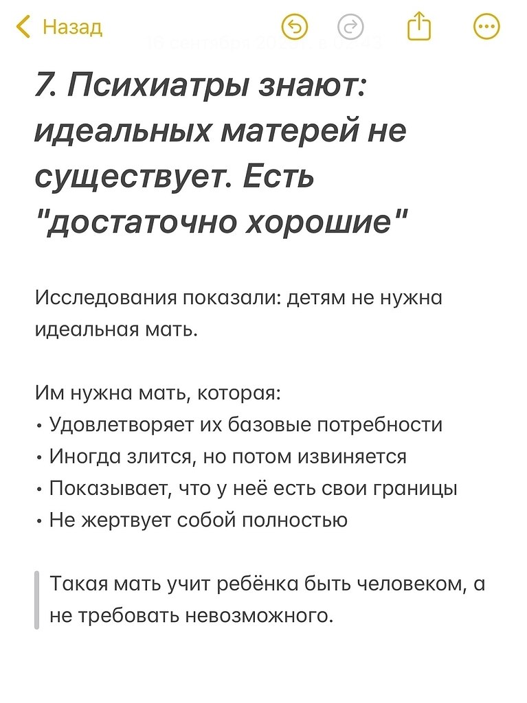   - 8