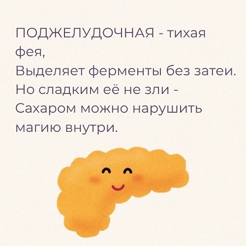 То, что мы едим, и есть мы - 5