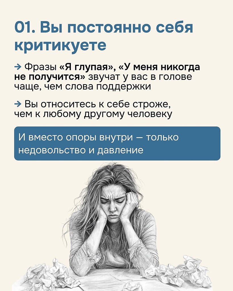 Пришло время полюбить себя - 2