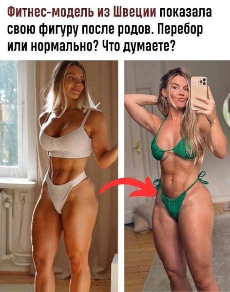 Сейчас девушке 31 год.А как вы думаете, какая фигура считается идеалом 21 века?пчпчпчпч