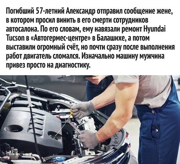 Совокупность общих фактором привели его к этому делу, а ремонт стал отставной причиной - 2