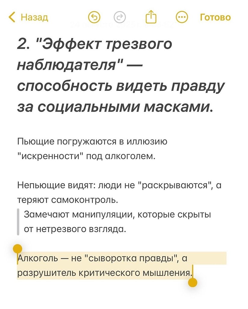 НОЧЬ - 23 октября 2025 в 19:56 - 3