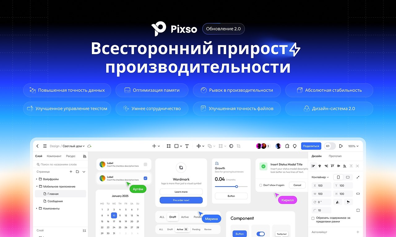 Pixso — больше, чем альтернатива Figma.Pixso объединяет всё, что нужно дизайнеру и команде, в единой ...