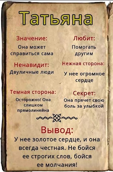 Tatiana - 2 ������� 2025 � 17:50