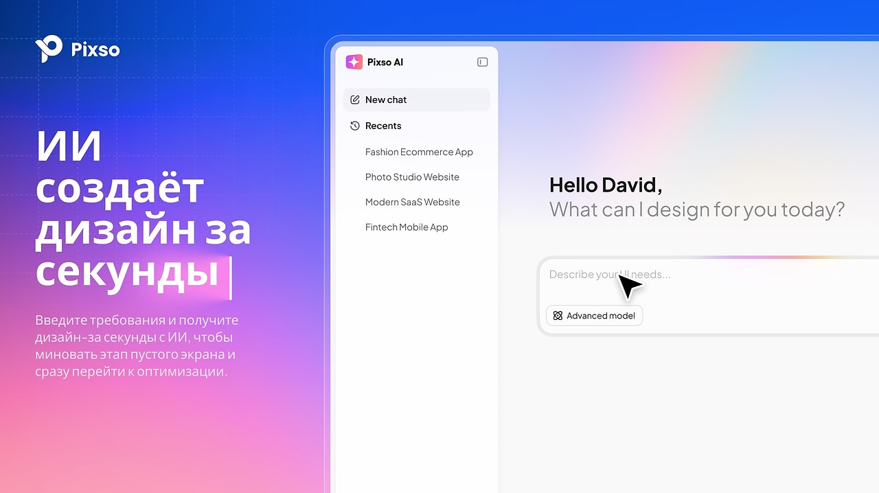 Pixso — больше, чем альтернатива Figma.Pixso объединяет всё, что нужно дизайнеру и команде, в единой ... - 5