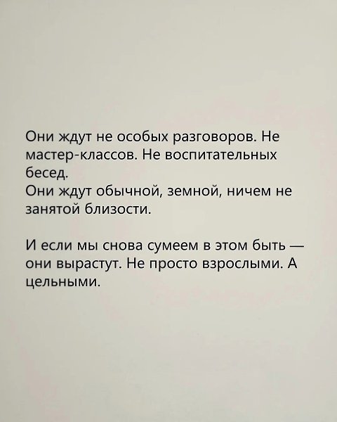 Все так. А ещё у детей сейчас проблема с концетрацией внимания. - 9