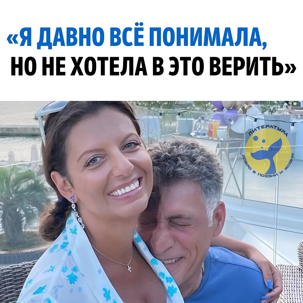 Маргарита Симоньян призналась, что предчувствовала смерть мужа Тиграна Кеосаяна. Известный режиссер ...