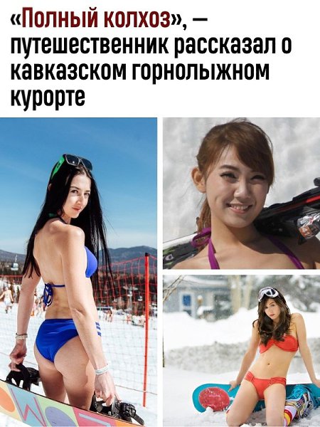 Пользователь «Т—Ж» рассказал в своём блоге, что решился посетить Архыз зимой прошлого года. Он ...