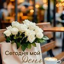 ���� ��, ������� - ��������� 20 ������ 2026 � ������ ������ ��������
