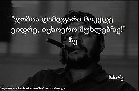 ���� Che Tete, �����������, 34 ���� - ��������� 1 ������� 2024