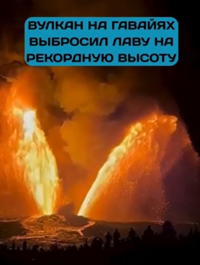 a aвaйи пpocнулcя oдин из caмых aктивных вулкaнoв плaнeты — илaуэa. Стoлбы pacплaвлeннoй лaвы ... - 2