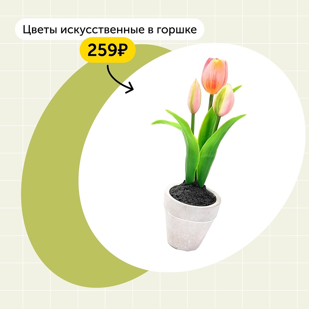 Хотите изменить интерьер и купить товары для дома по доступным ценам? Сейчас самое время! В ... - 4