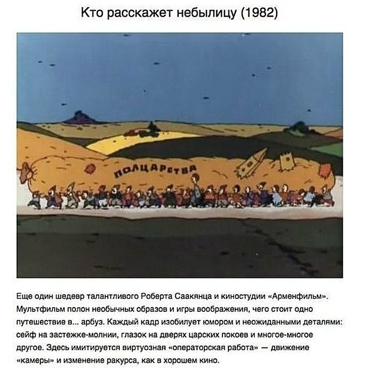 Советские мультики — добрые, понятные и учат хорошему. Отрицательные персонажи в них часто показаны ... - 5