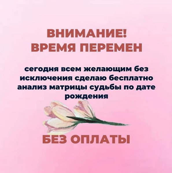 Бесплатный нумерологический прогноз. Ваша дата рождения несёт огромную скрытую силу, вся наша жизнь ...