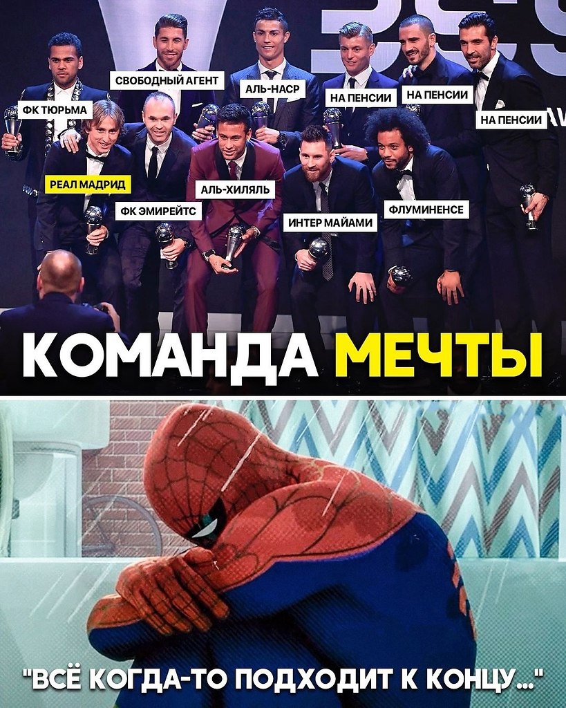 Лука Модрич остается единственным игроком из той команды мечты, который до сих пор играет за ... - 2