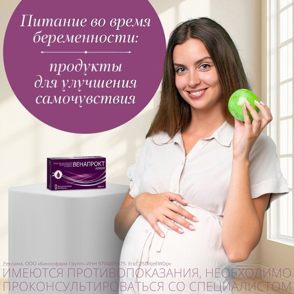 Беременность — это время особой заботы о себе и будущем малыше, а правильное питание играет в этом ...