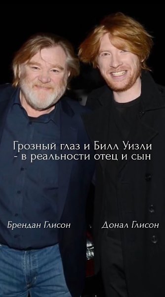 В британском кинематографе, как у чистокровных волшебников - все связаны