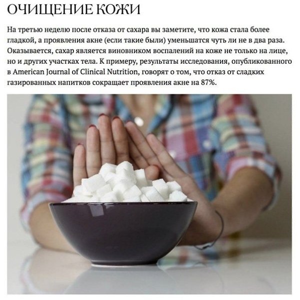 Что происходит с телом, когда вы прекращаете есть сахар - 2