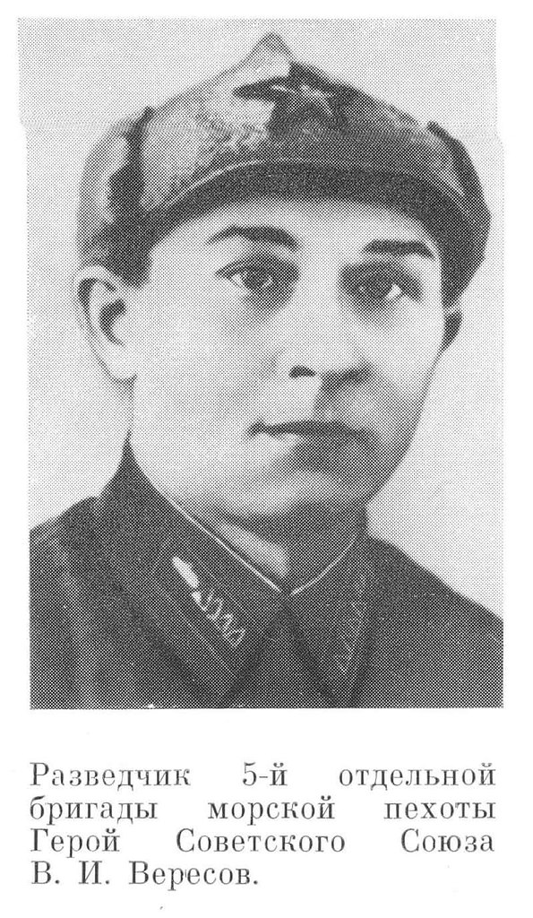 ГЕРОИ СТАЛИНСКОЙ ЭПОХИ.10 декабря 1941 года на Ораниенбаумском плацдарме отряд 5-й бригады морской ...