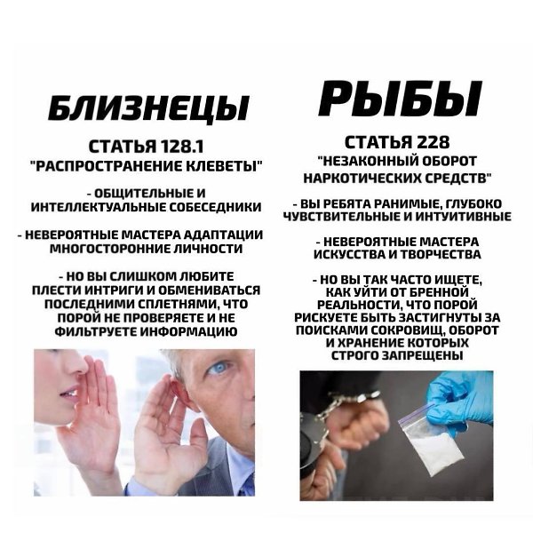 Теперь доступно узнать, какая статья УК РФ.соответствует вашему знаку зодиака. Скорпионы не ... - 2